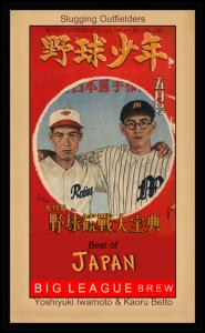 Picture of Helmar Brewing Baseball Card of Yoshiyuki Iwamoto, Kaoru BETTO, card number 133 from series Famous Athletes