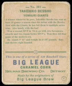 Picture, Helmar Brewing, R319-Helmar Card # 381, Takehiko BESSHO (HOF), Windup, Yomiuri Giants
